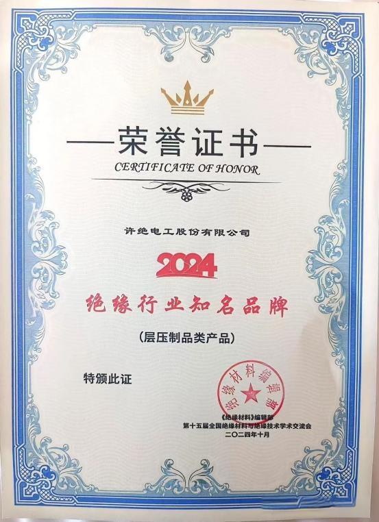 Insulation Material Certificate of Honor